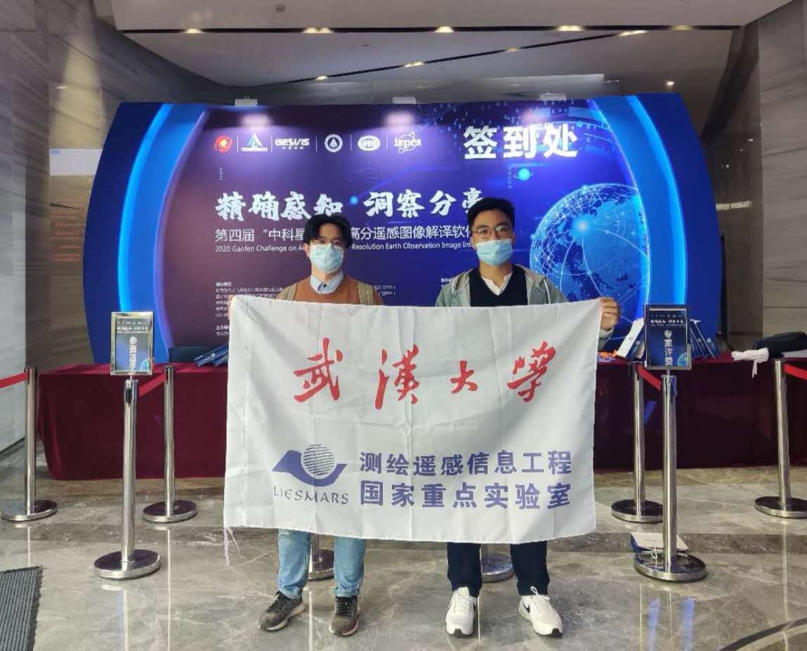 我组李卓鸿同学荣获第四届“中科星图杯”高分遥感图像解译软件大赛赛道季军！