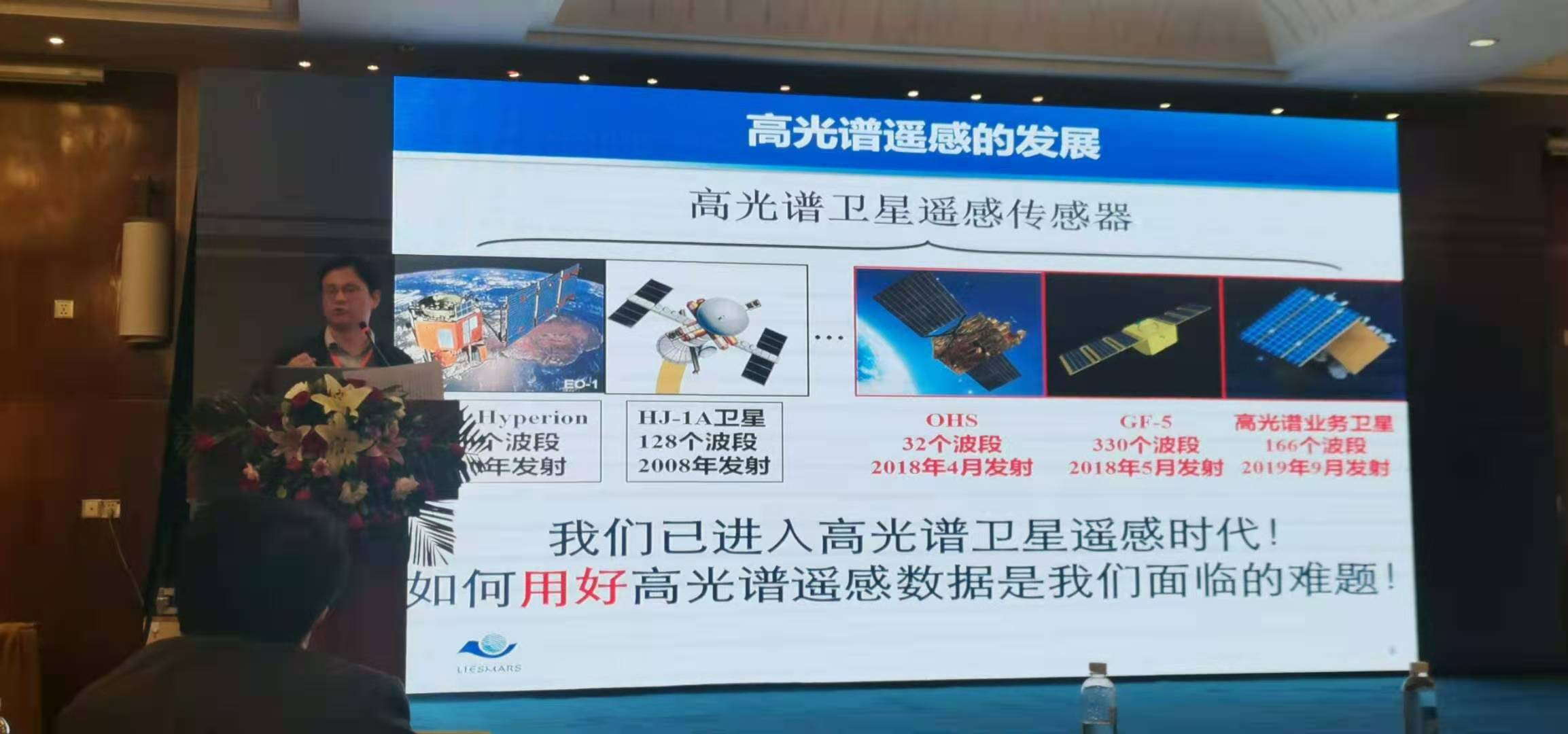 我组张洪艳教授应邀参加2020地理空间大数据融合应用高峰论坛，并作特邀报告